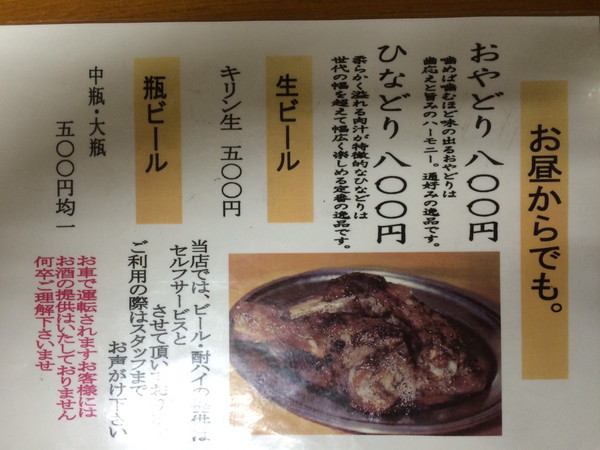 kashiwanotakeuchi menu